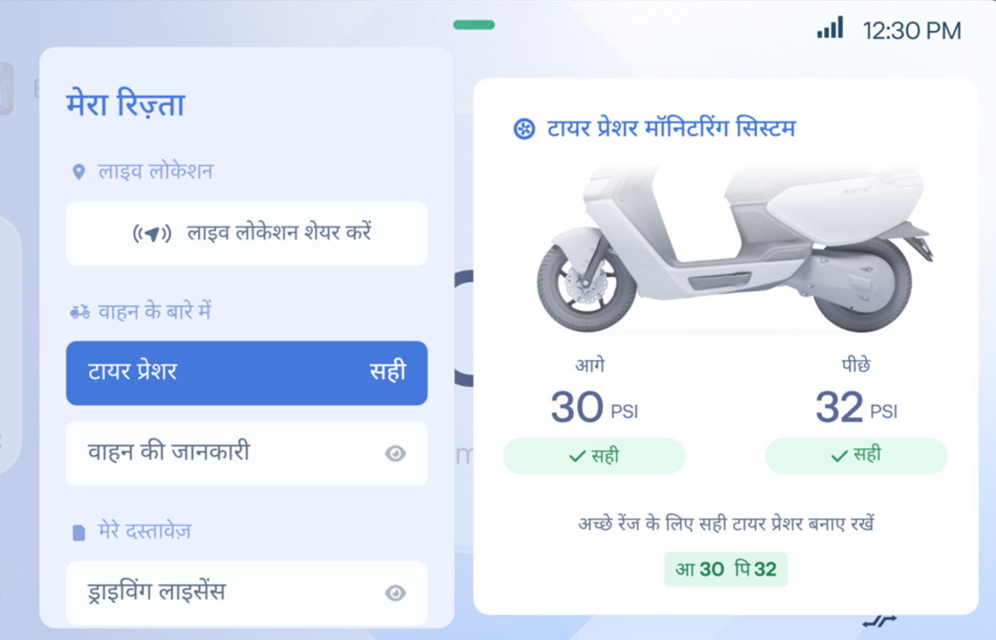 Ather presents a multi-language dashboard designed specifically for Indian customers. Featured Image